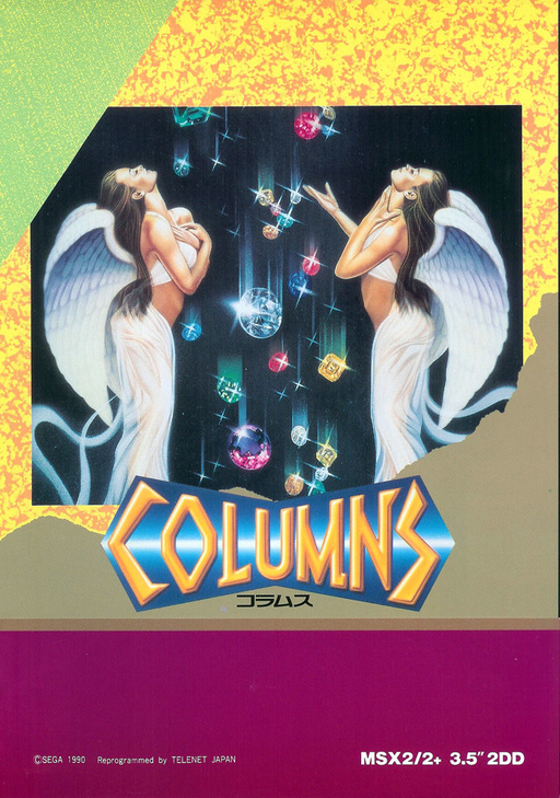 Columns box art for MSX